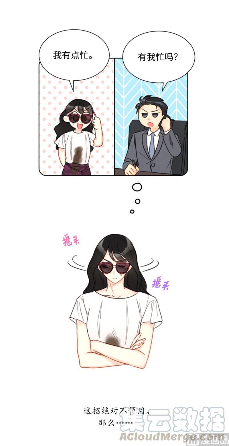 我和总裁相了个亲 - 36.乐观又可靠的老姐 - 第40张图