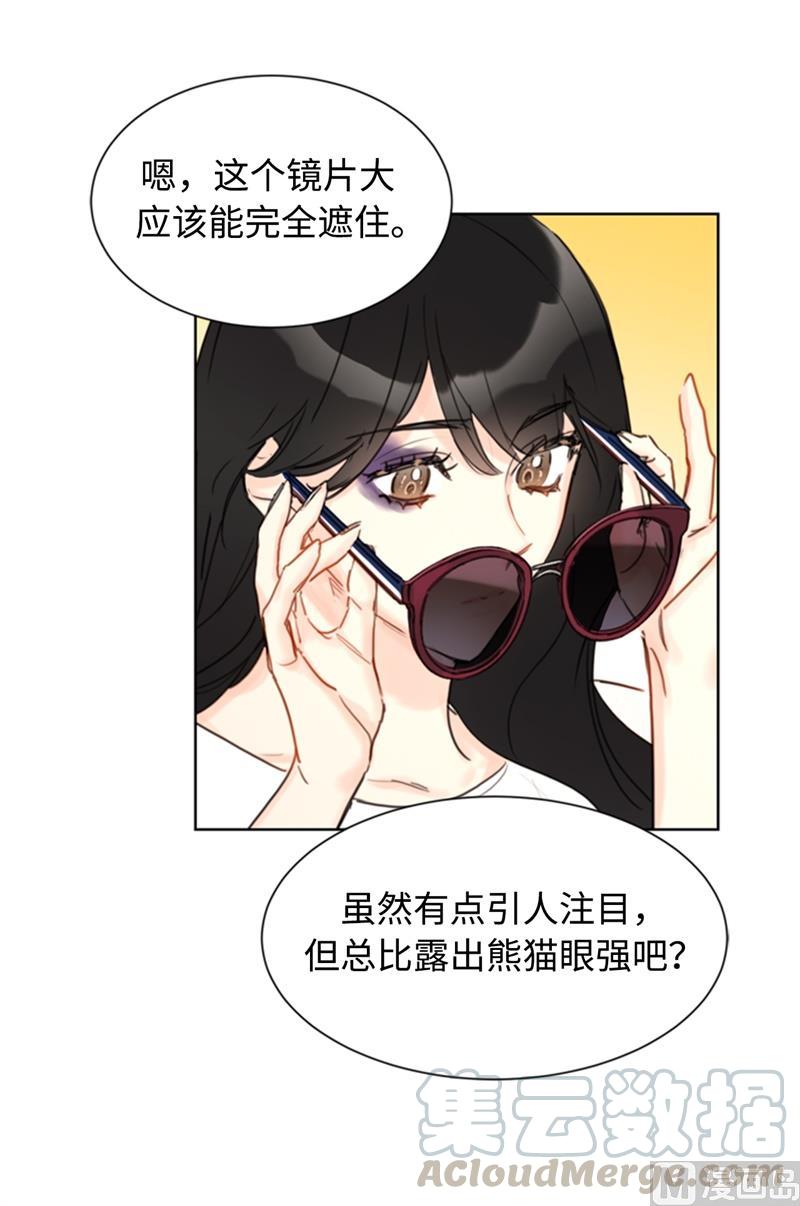 我和总裁相了个亲 - 36.乐观又可靠的老姐 - 第22张图