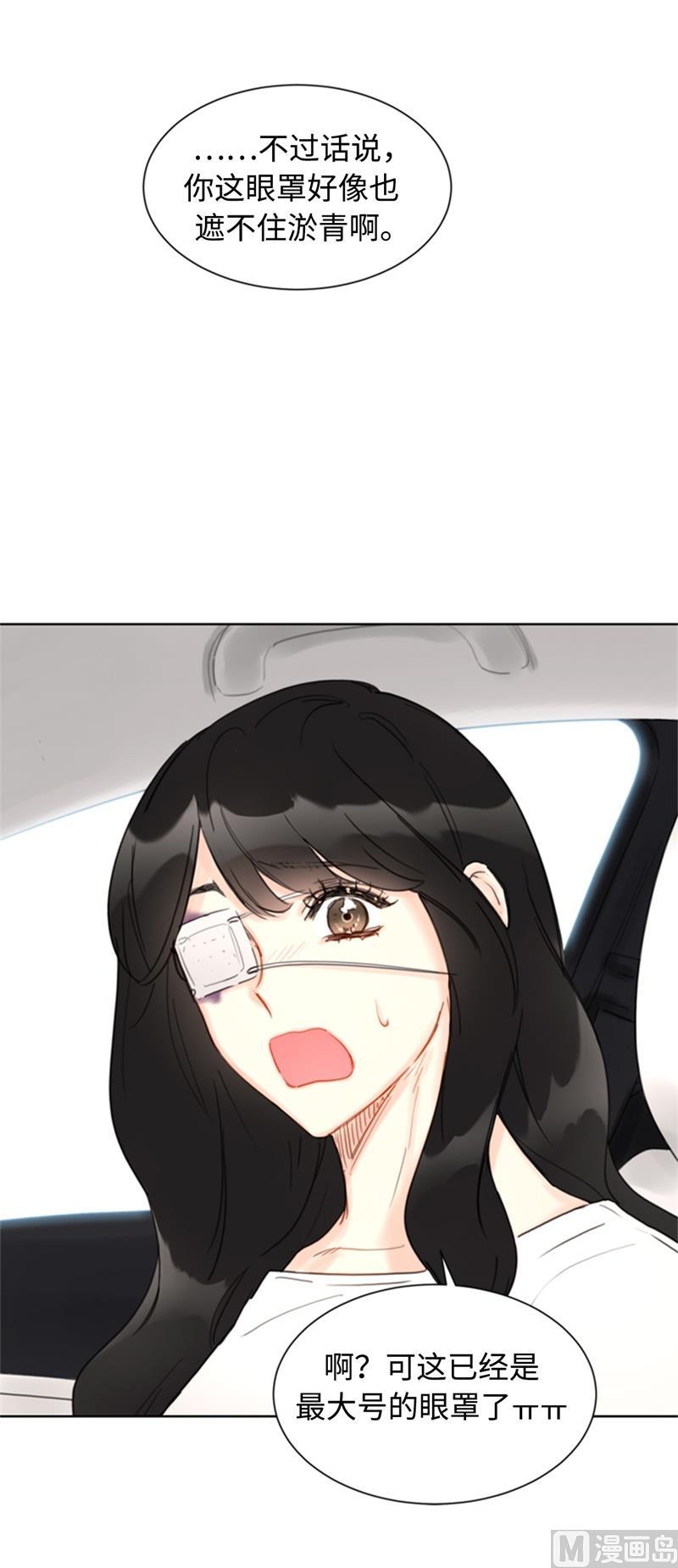 我和总裁相了个亲 - 36.乐观又可靠的老姐 - 第20张图