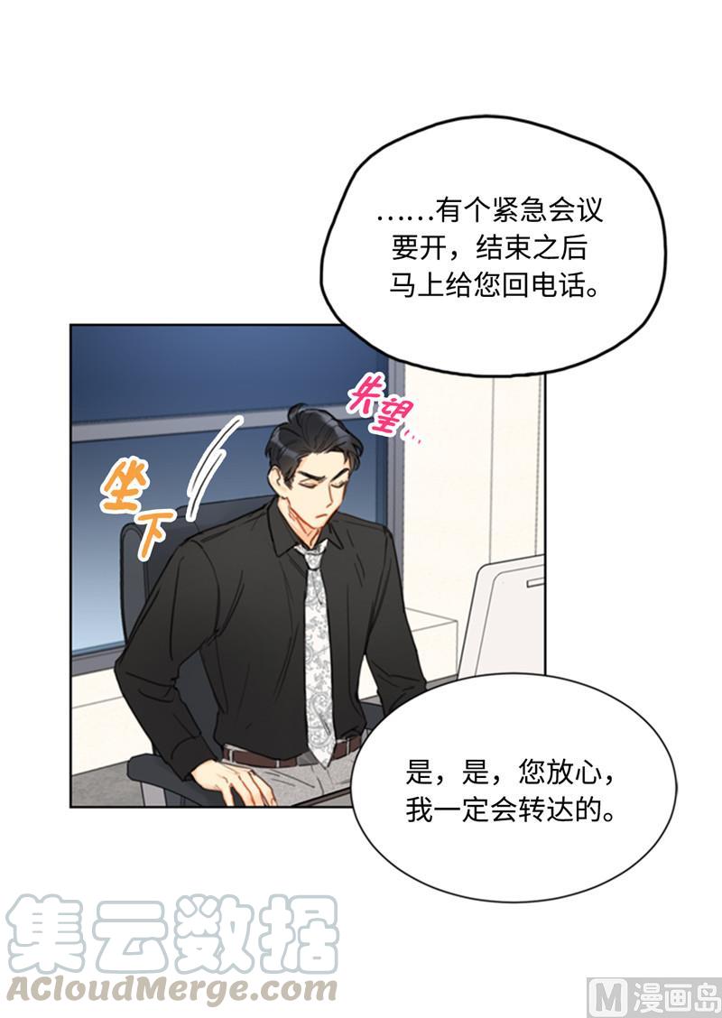 我和总裁相了个亲 - 37.温秘书，你变了 - 第17张图