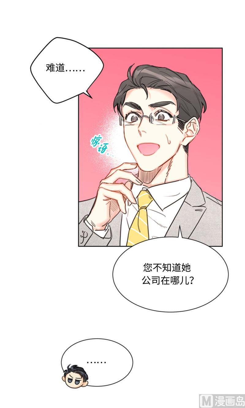 我和总裁相了个亲 - 37.温秘书，你变了 - 第34张图