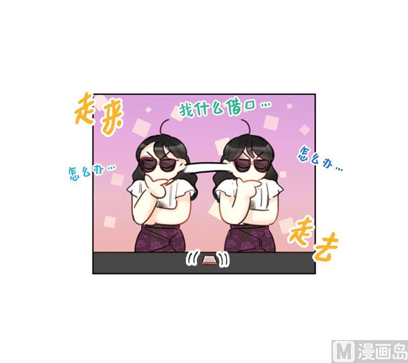 我和总裁相了个亲 - 37.温秘书，你变了 - 第2张图