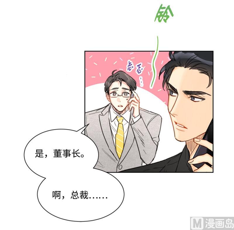 我和总裁相了个亲 - 37.温秘书，你变了 - 第16张图