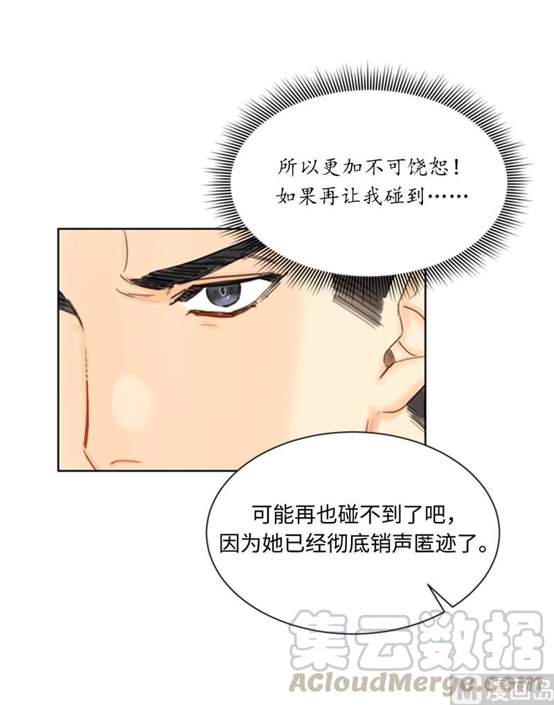 我和总裁相了个亲 - 37.温秘书，你变了 - 第37张图