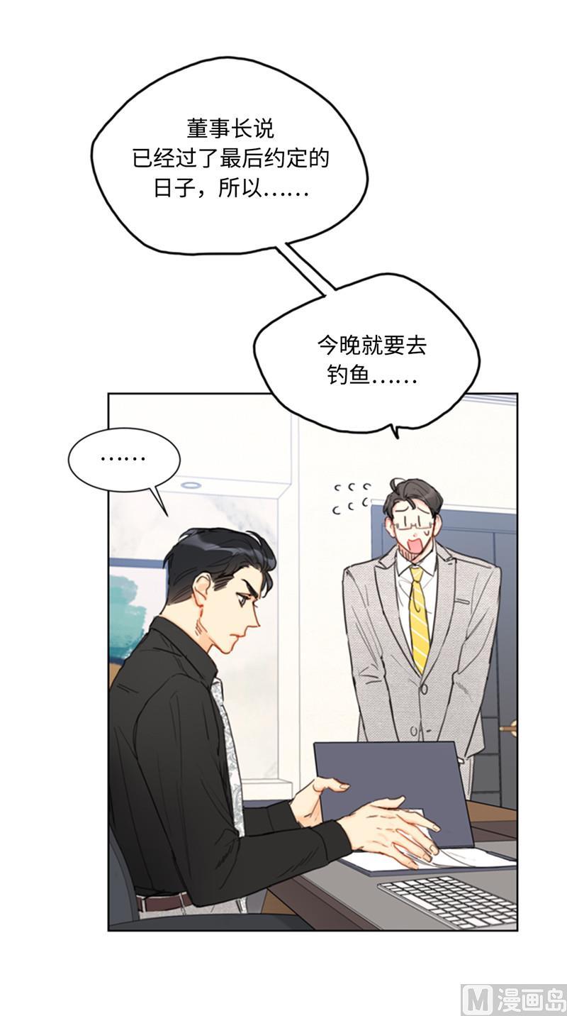 我和总裁相了个亲 - 37.温秘书，你变了 - 第18张图