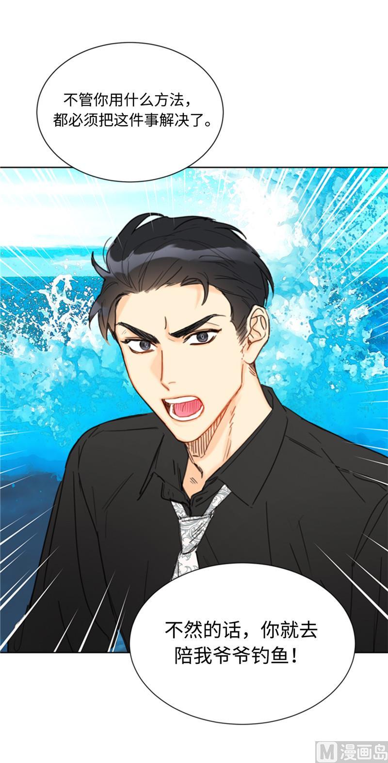 我和总裁相了个亲 - 37.温秘书，你变了 - 第40张图