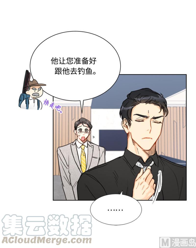 我和总裁相了个亲 - 37.温秘书，你变了 - 第13张图