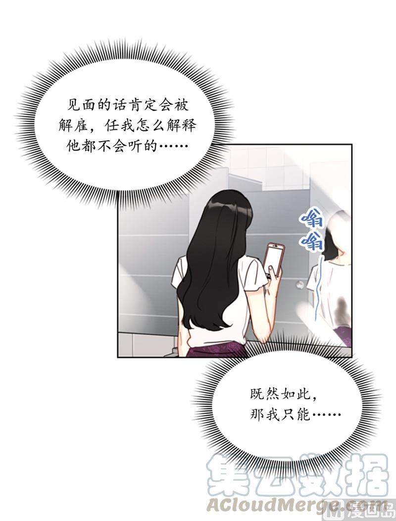 我和总裁相了个亲 - 37.温秘书，你变了 - 第9张图