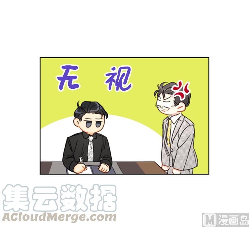 我和总裁相了个亲 - 37.温秘书，你变了 - 第21张图