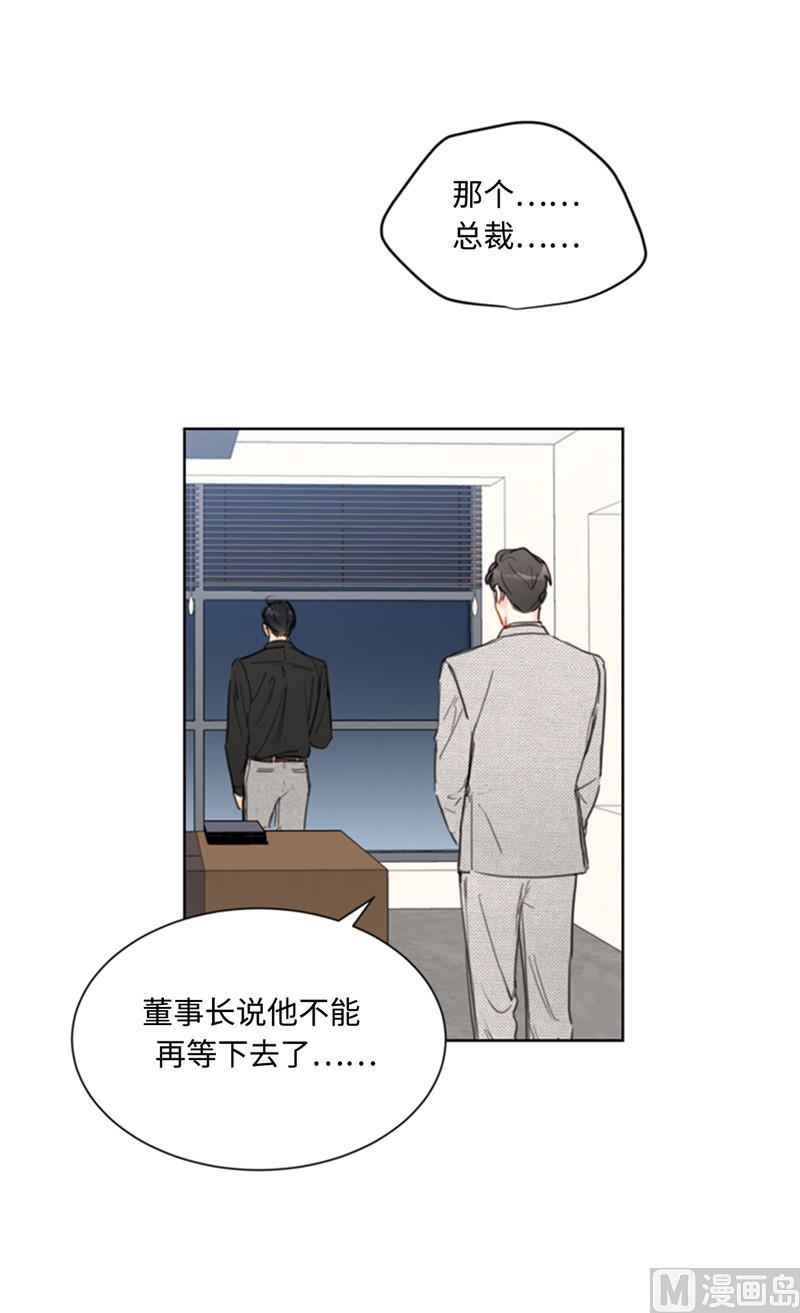 我和总裁相了个亲 - 37.温秘书，你变了 - 第12张图