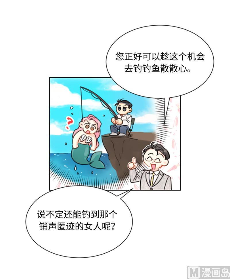 我和总裁相了个亲 - 37.温秘书，你变了 - 第38张图