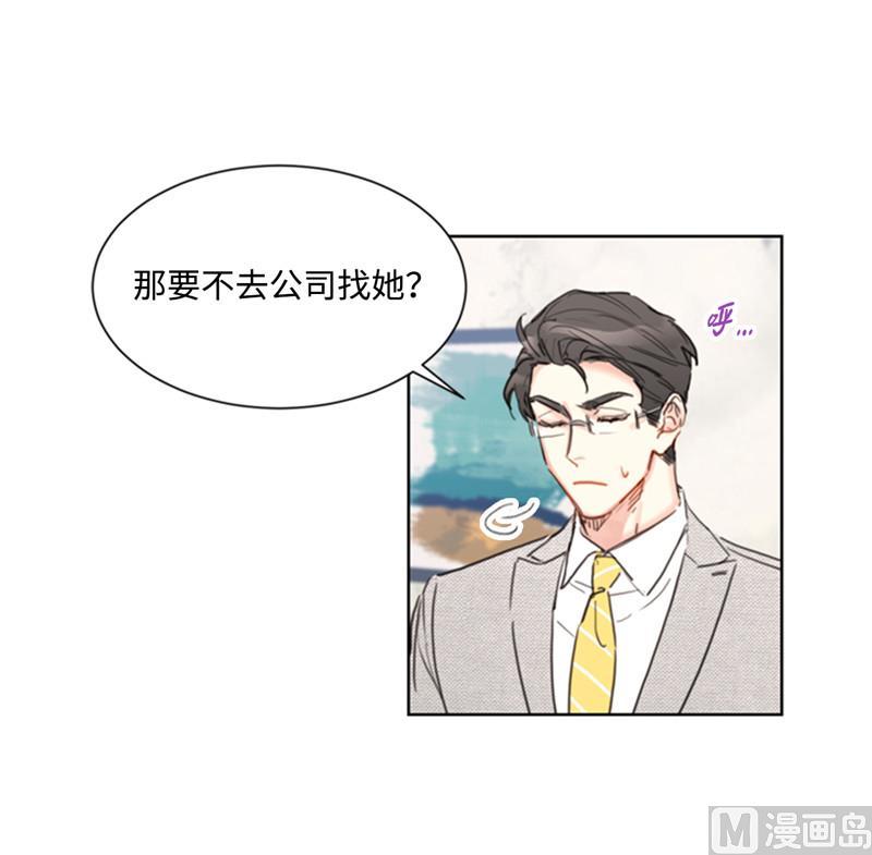 我和总裁相了个亲 - 37.温秘书，你变了 - 第32张图