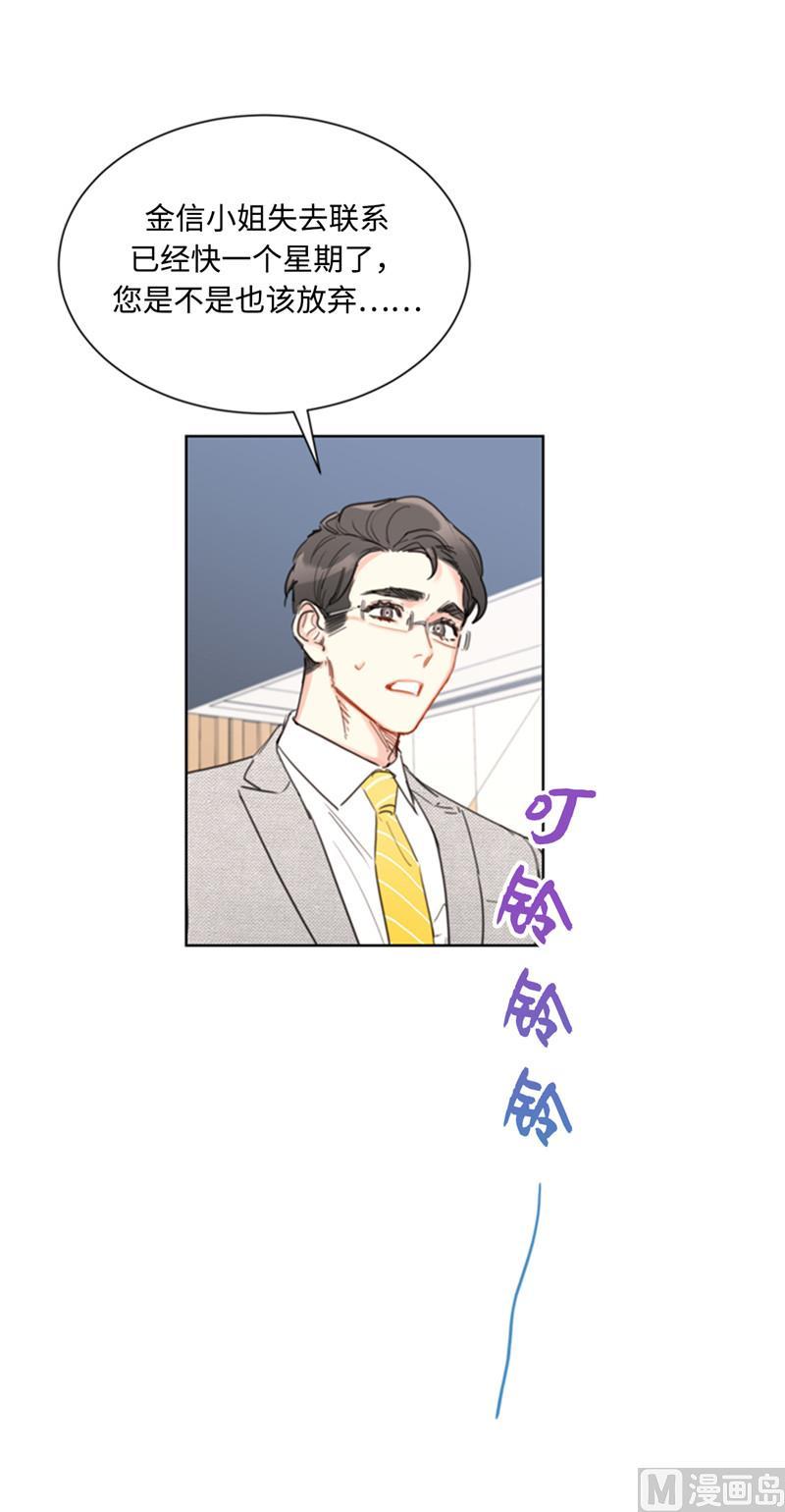 我和总裁相了个亲 - 37.温秘书，你变了 - 第14张图