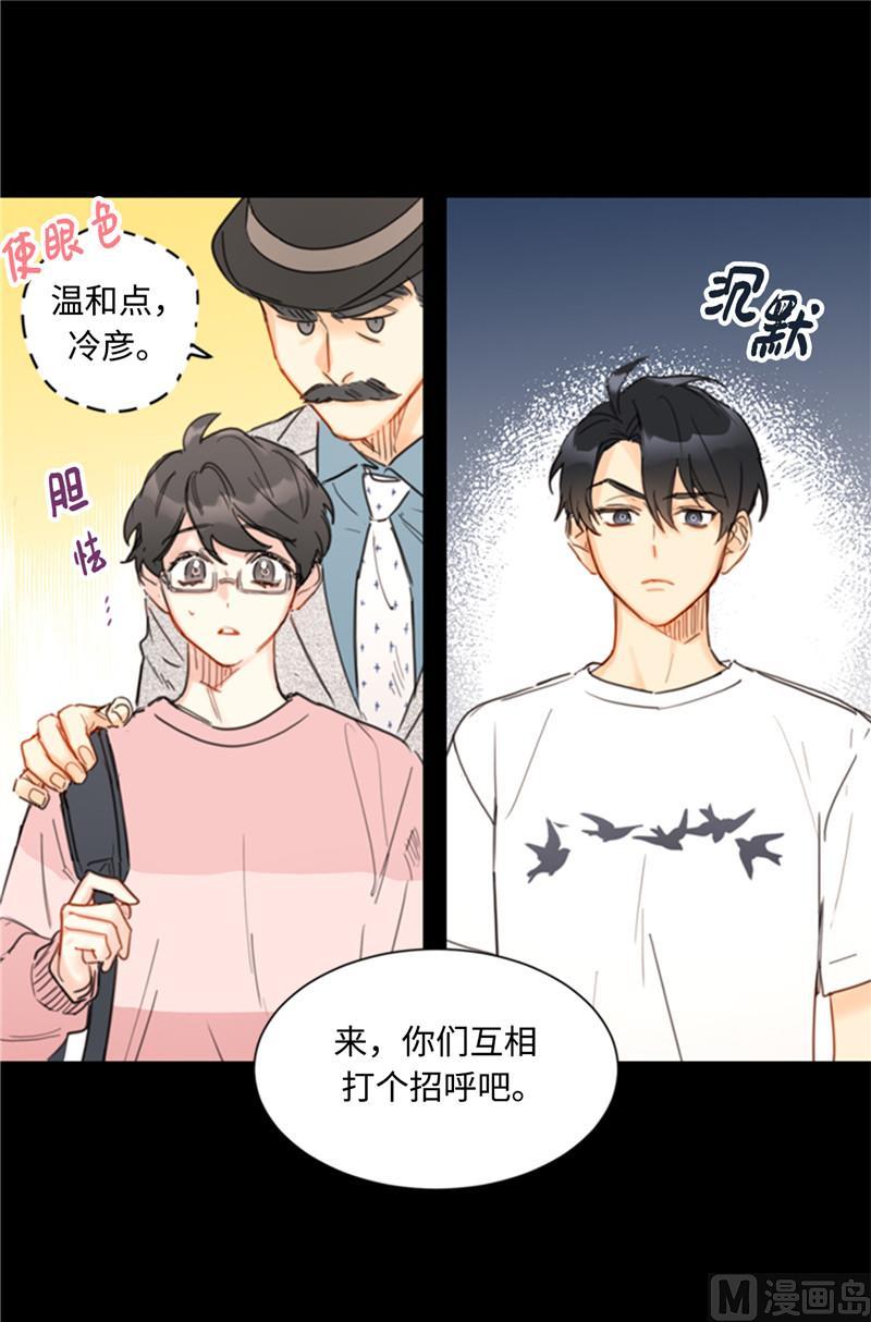 我和总裁相了个亲 - 38.少年情谊 - 第10张图