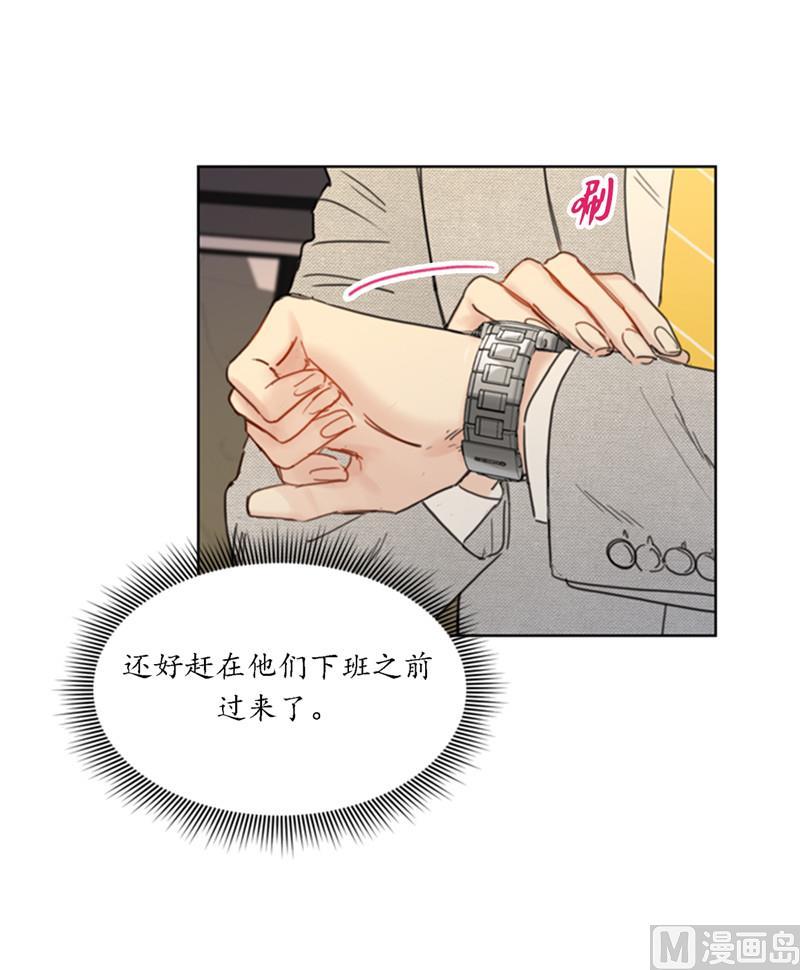 我和总裁相了个亲 - 38.少年情谊 - 第6张图