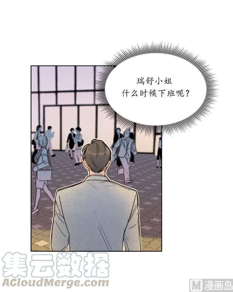 我和总裁相了个亲 - 38.少年情谊 - 第7张图