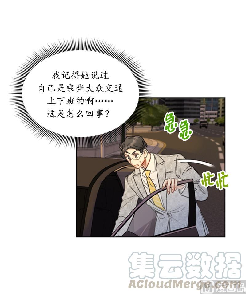 我和总裁相了个亲 - 38.少年情谊 - 第33张图