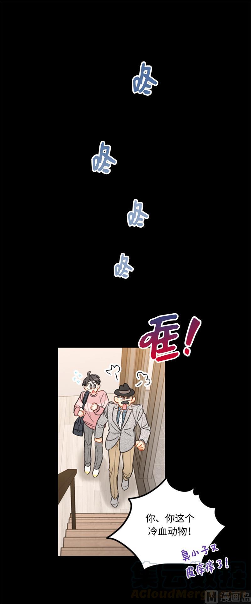 我和总裁相了个亲 - 38.少年情谊 - 第13张图