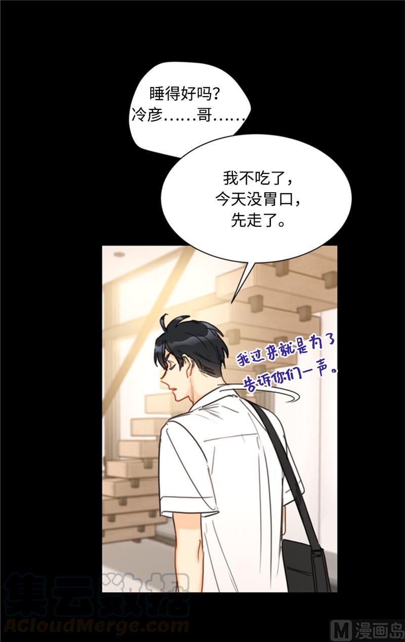 我和总裁相了个亲 - 38.少年情谊 - 第17张图