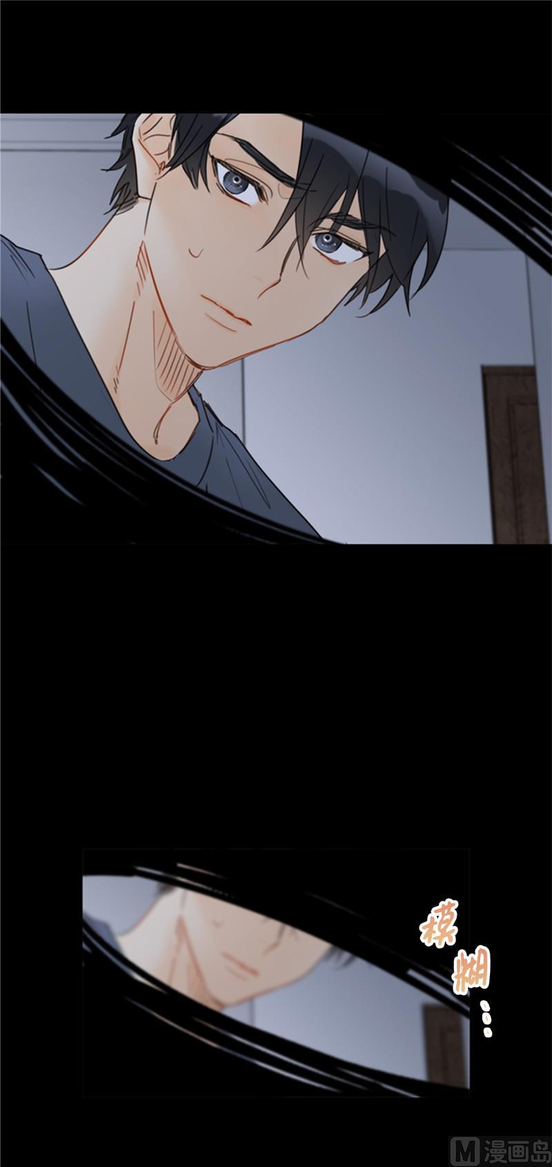 我和总裁相了个亲 - 38.少年情谊 - 第26张图