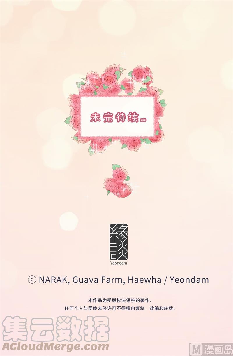 我和总裁相了个亲 - 38.少年情谊 - 第37张图