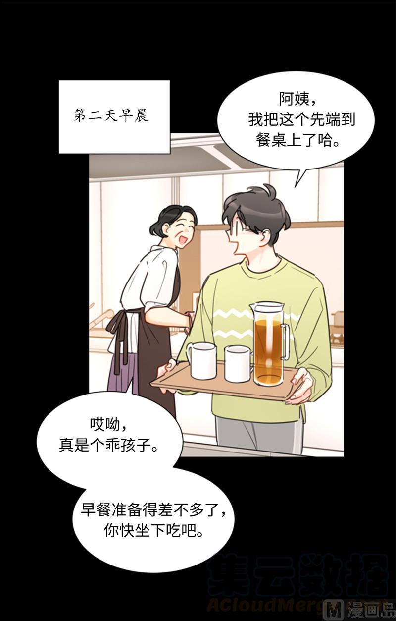 我和总裁相了个亲 - 38.少年情谊 - 第15张图