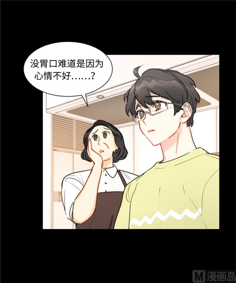 我和总裁相了个亲 - 38.少年情谊 - 第18张图