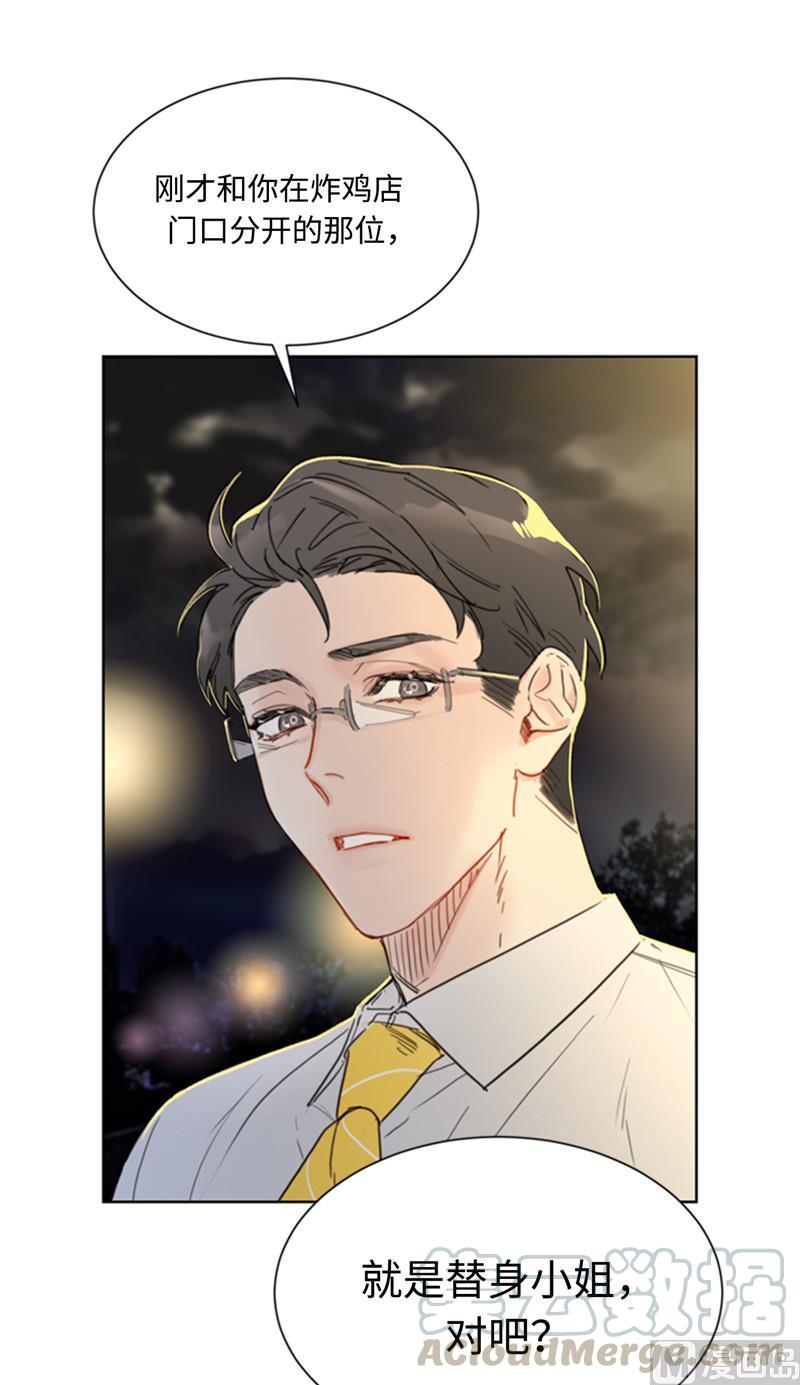 我和总裁相了个亲 - 38.少年情谊 - 第39张图