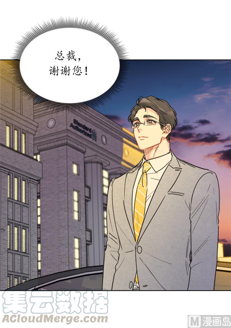 我和总裁相了个亲 - 38.少年情谊 - 第5张图