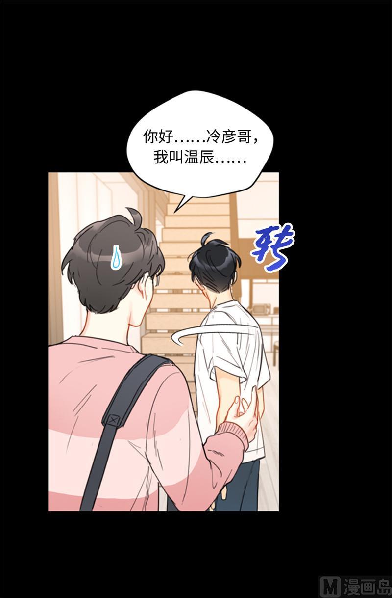 我和总裁相了个亲 - 38.少年情谊 - 第12张图