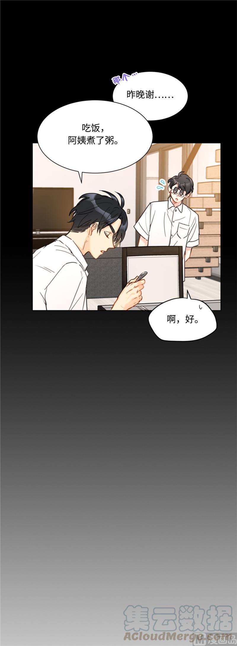 我和总裁相了个亲 - 38.少年情谊 - 第29张图