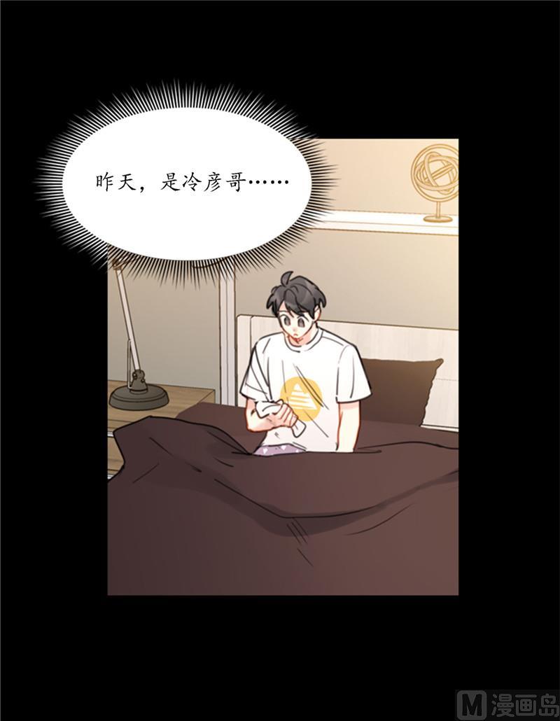 我和总裁相了个亲 - 38.少年情谊 - 第28张图