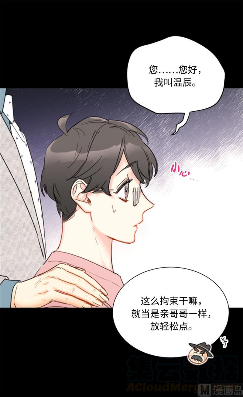 我和总裁相了个亲 - 38.少年情谊 - 第11张图