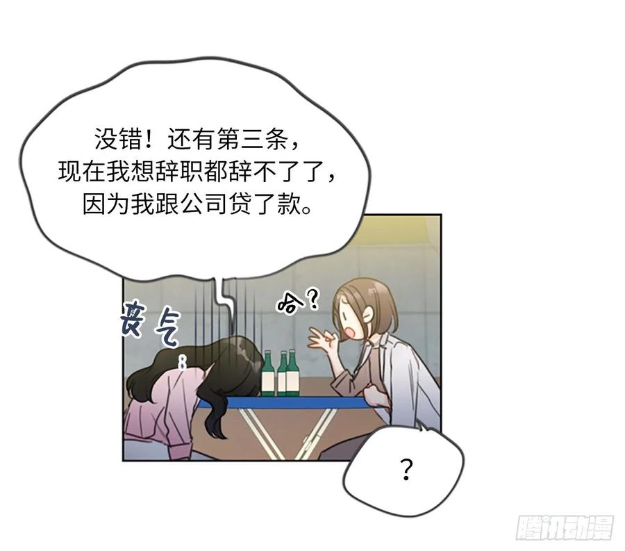 我和总裁相了个亲 - 3.帮我搅黄这次相亲！ - 第6张图