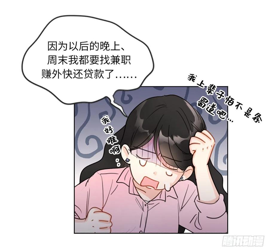 我和总裁相了个亲 - 3.帮我搅黄这次相亲！ - 第8张图