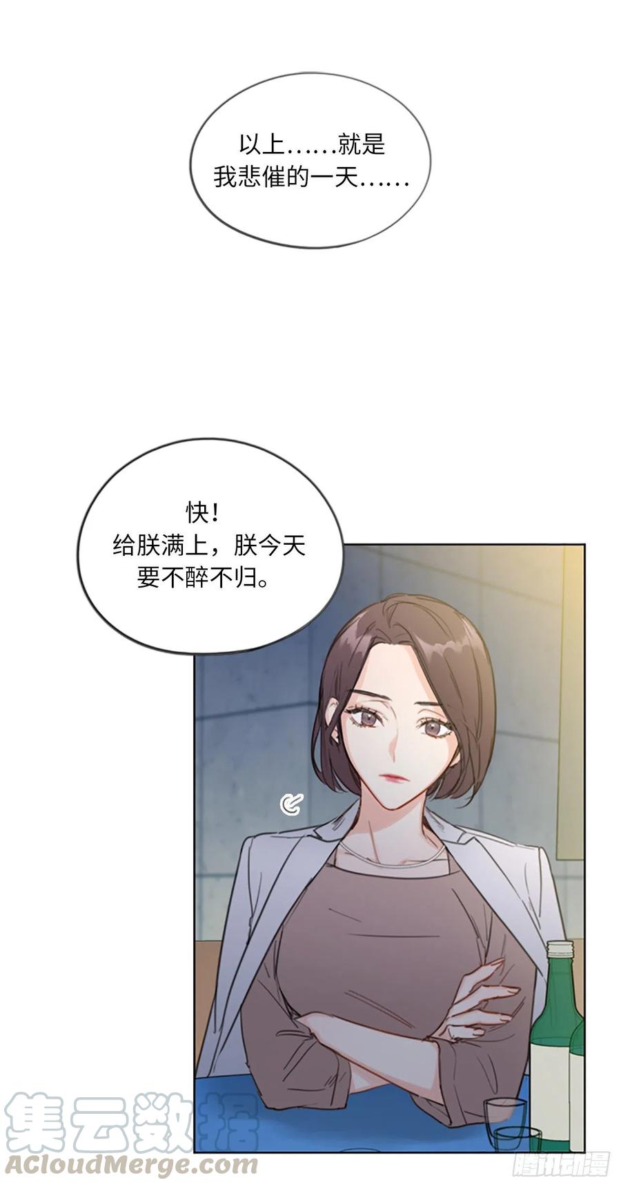 我和总裁相了个亲 - 3.帮我搅黄这次相亲！ - 第3张图