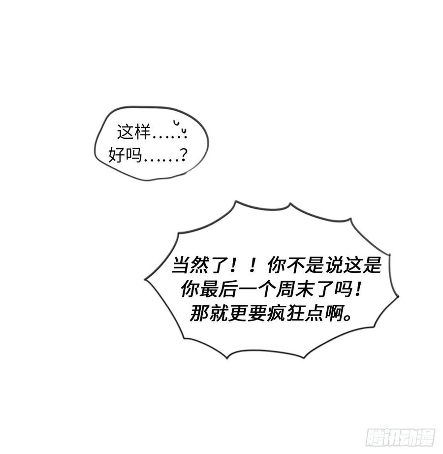 我和总裁相了个亲 - 3.帮我搅黄这次相亲！ - 第16张图