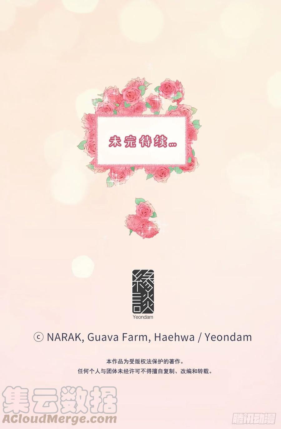 我和总裁相了个亲 - 3.帮我搅黄这次相亲！ - 第35张图