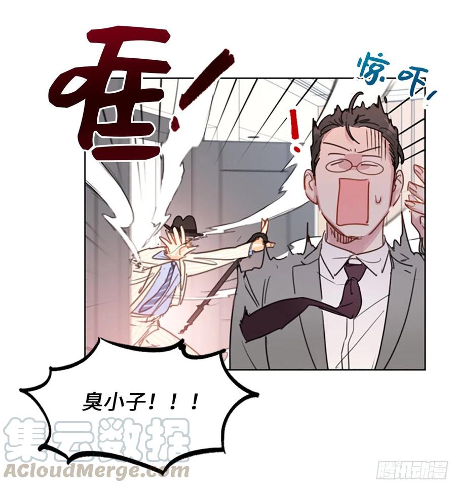 我和总裁相了个亲 - 3.帮我搅黄这次相亲！ - 第27张图