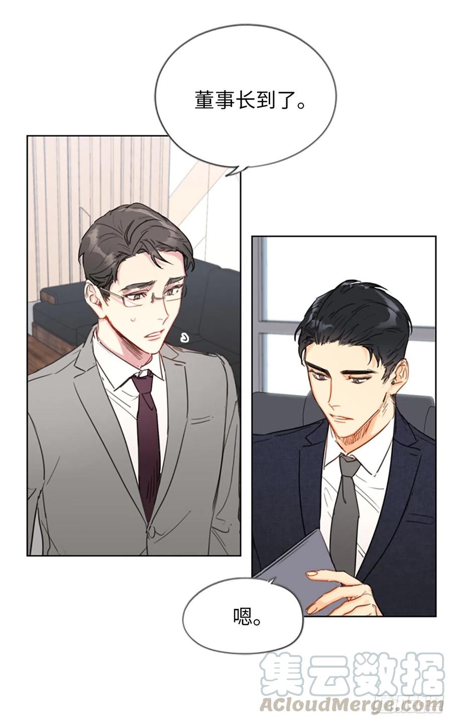 我和总裁相了个亲 - 3.帮我搅黄这次相亲！ - 第25张图