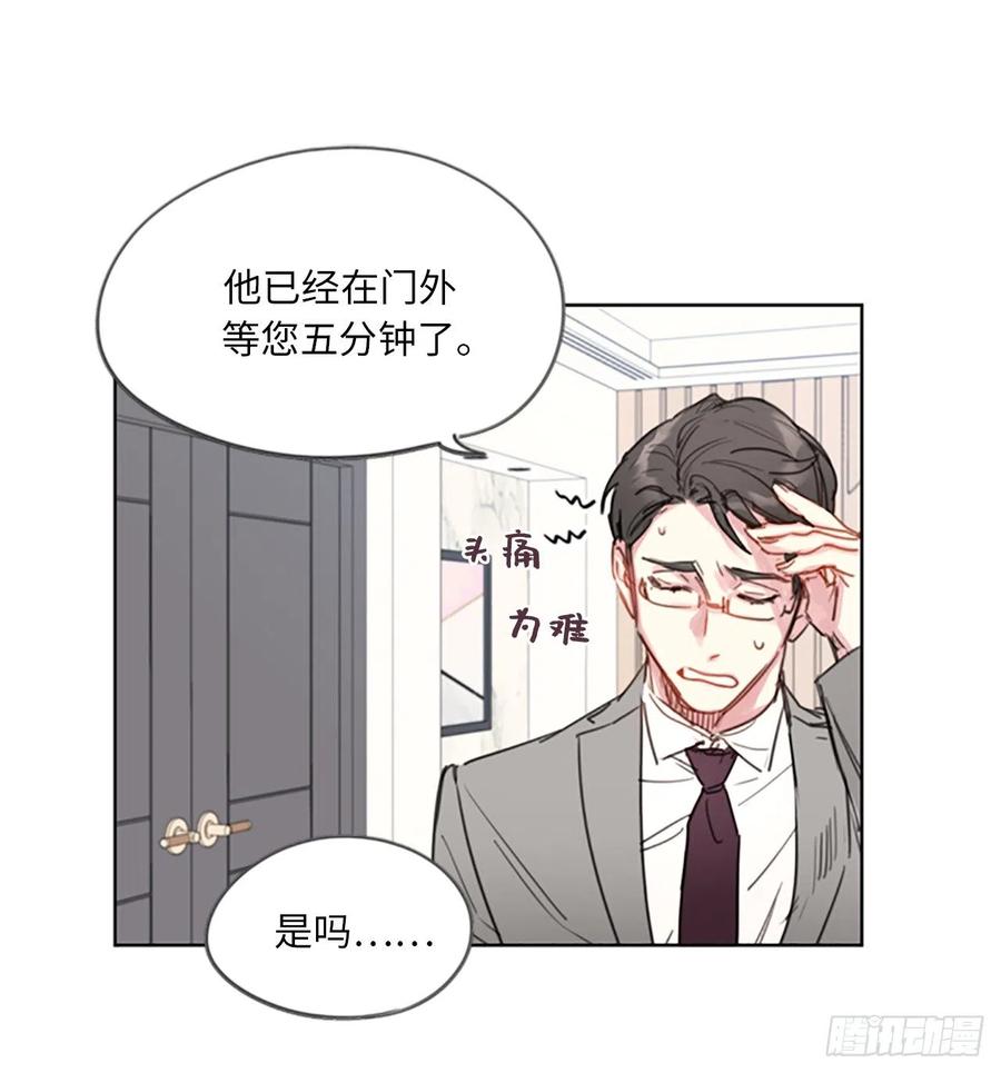 我和总裁相了个亲 - 3.帮我搅黄这次相亲！ - 第26张图