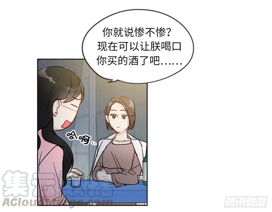 我和总裁相了个亲 - 3.帮我搅黄这次相亲！ - 第9张图