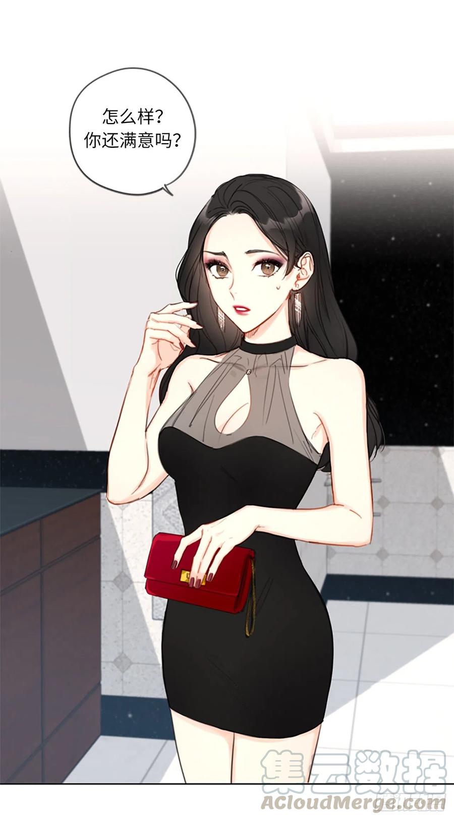 我和总裁相了个亲 - 3.帮我搅黄这次相亲！ - 第37张图