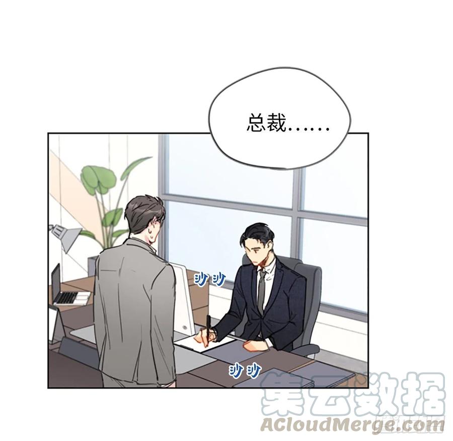 我和总裁相了个亲 - 3.帮我搅黄这次相亲！ - 第23张图