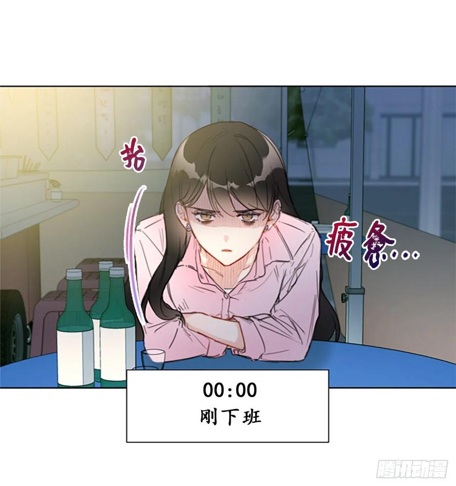 我和总裁相了个亲 - 3.帮我搅黄这次相亲！ - 第2张图