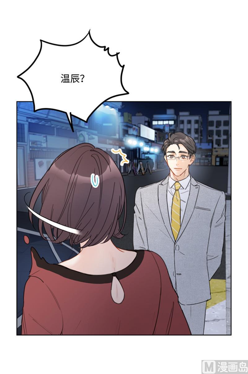 我和总裁相了个亲 - 39.你跟踪我？ - 第12张图