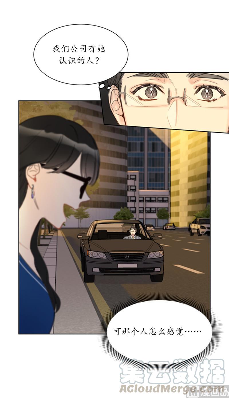 我和总裁相了个亲 - 39.你跟踪我？ - 第3张图