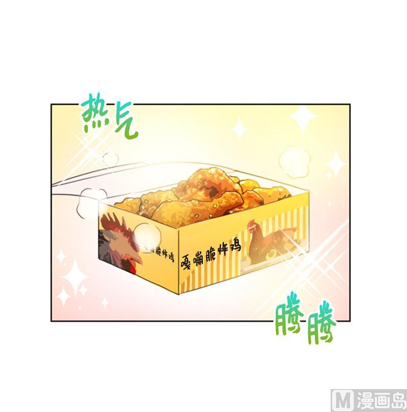 我和总裁相了个亲 - 39.你跟踪我？ - 第22张图