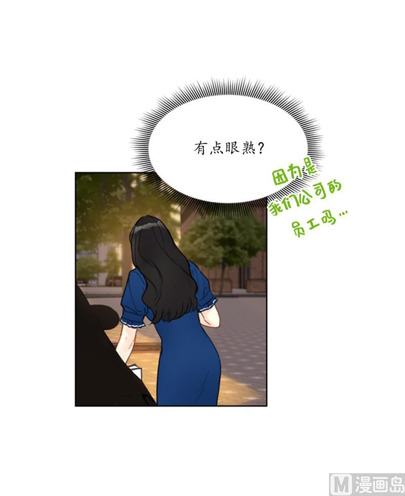 我和总裁相了个亲 - 39.你跟踪我？ - 第4张图