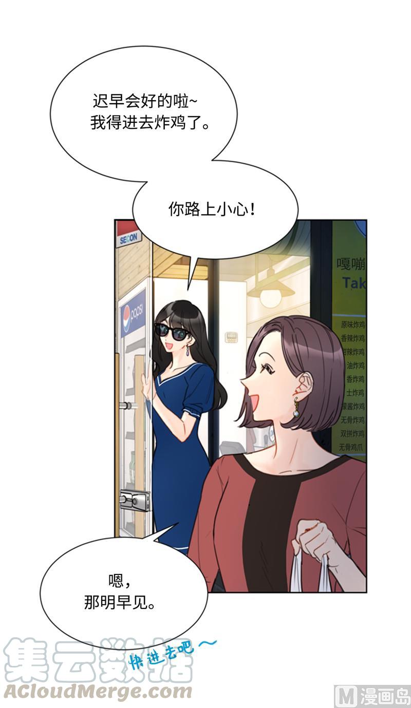 我和总裁相了个亲 - 39.你跟踪我？ - 第9张图